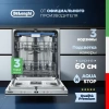 Посудомоечная машина DeLonghi DDW06F Basilia