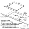 Поверхность BOSCH pin 675n14e купить с доставкой по Москве и Московской области в интернет-магазине АваТехно
