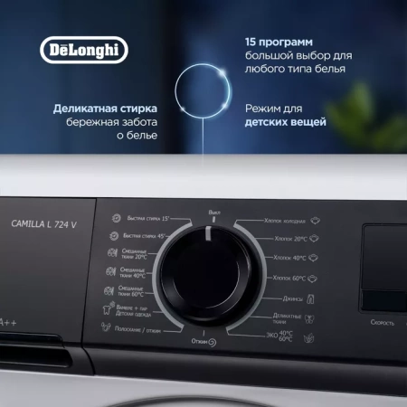 Стиральная машина DeLonghi CAMILLA L 724 V купить с доставкой по Москве и Московской области в интернет-магазине АваТехно