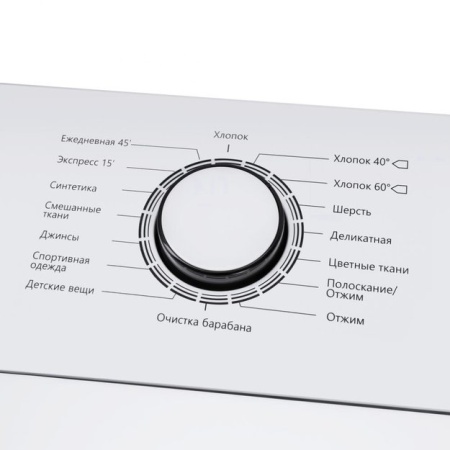 Стиральная машина MAUNFELD MFWM127WH купить с доставкой по Москве и Московской области в интернет-магазине АваТехно