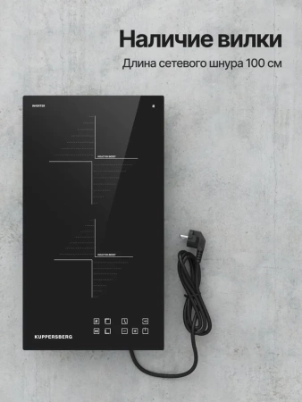 Поверхность KUPPERSBERG ICO 302 купить с доставкой по Москве и Московской области в интернет-магазине АваТехно