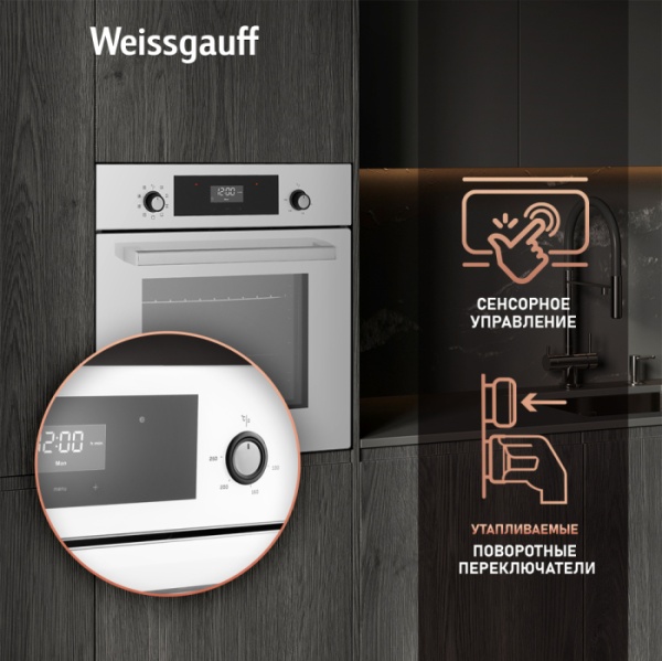 Духовой шкаф WEISSGAUFF EOV 302 SW купить с доставкой по Москве и Московской области в интернет-магазине АваТехно