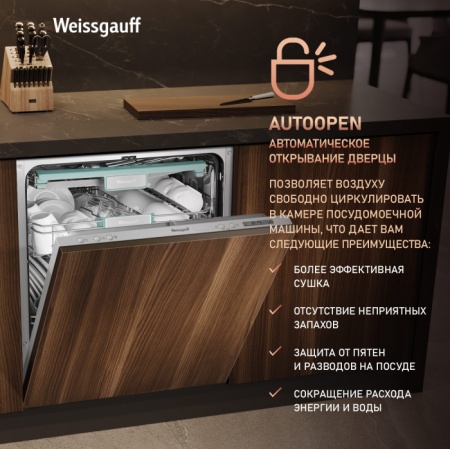 Посудомоечная машина Weissgauff DW 6138 Inverter Touch Inox купить с доставкой по Москве и Московской области в интернет-магазине АваТехно