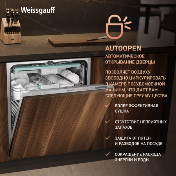 Посудомоечная машина Weissgauff DW 6138 Inverter Touch Inox купить в Москве цена в интернет-магазине АваТехно