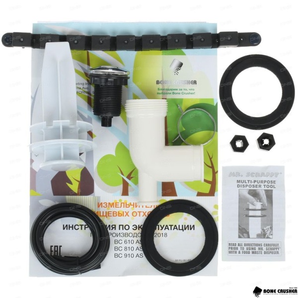 ИЗМЕЛЬЧИТЕЛЬ ПИЩЕВЫХ ОТХОДОВ BONE CRUSHER BC 910 DX купить с доставкой по Москве и Московской области в интернет-магазине АваТехно