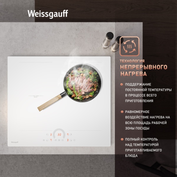 Варочная панель WEISSGAUFF HI 642 WFZC купить с доставкой по Москве и Московской области в интернет-магазине АваТехно
