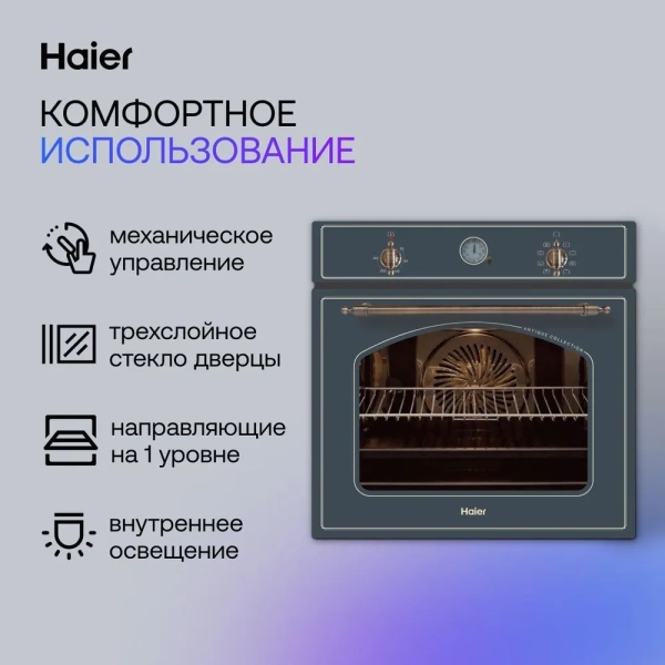 Духовой шкаф HAIER HOX-C09ATQBB купить с доставкой по Москве и Московской области в интернет-магазине АваТехно
