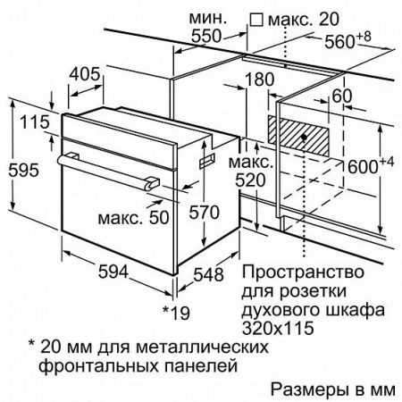 Духовой шкаф BOSCH HBJ517YW0R купить с доставкой по Москве и Московской области в интернет-магазине АваТехно