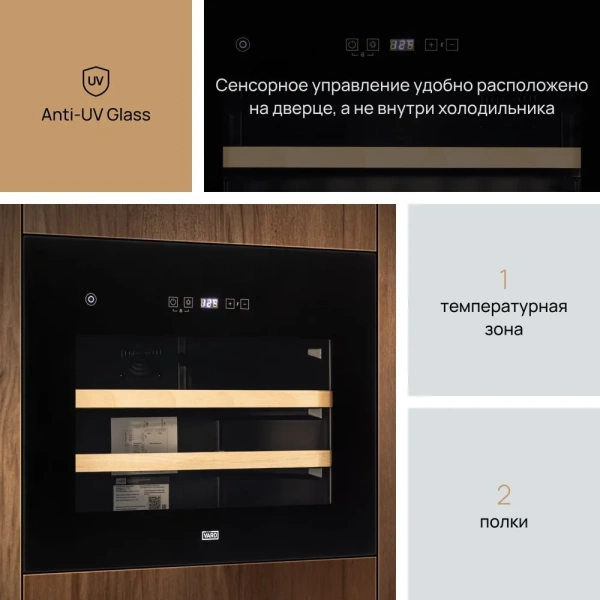 Винный холодильник VARD WCI4SS купить с доставкой по Москве и Московской области в интернет-магазине АваТехно