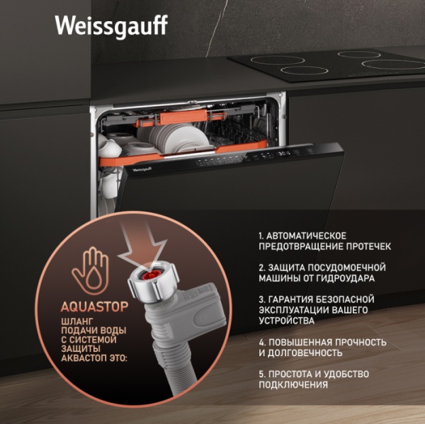 Посудомоечная машина WEISSGAUFF BDW 6037 купить в Москве цена в интернет-магазине АваТехно