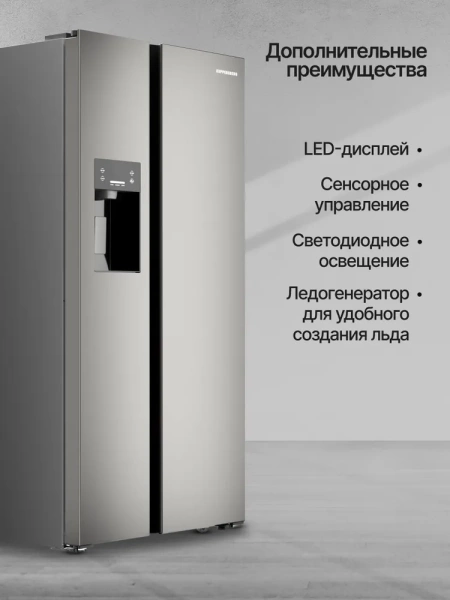 Холодильник KUPPERSBERG RFSN 1891 X купить с доставкой по Москве и Московской области в интернет-магазине АваТехно