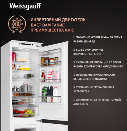 Встраиваемый холодильник Weissgauff WRKI 195 WNF купить с доставкой по Москве и Московской области в интернет-магазине АваТехно