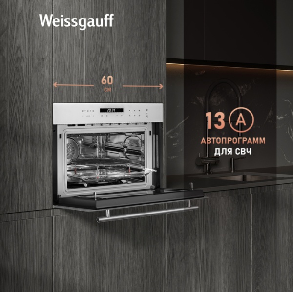 Духовой шкаф WEISSGAUFF oe 442 w купить с доставкой по Москве и Московской области в интернет-магазине АваТехно