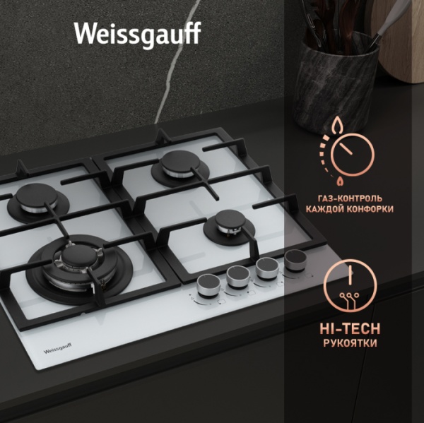 Газовая панель WEISSGAUFF HGRG 641 WG купить с доставкой по Москве и Московской области в интернет-магазине АваТехно