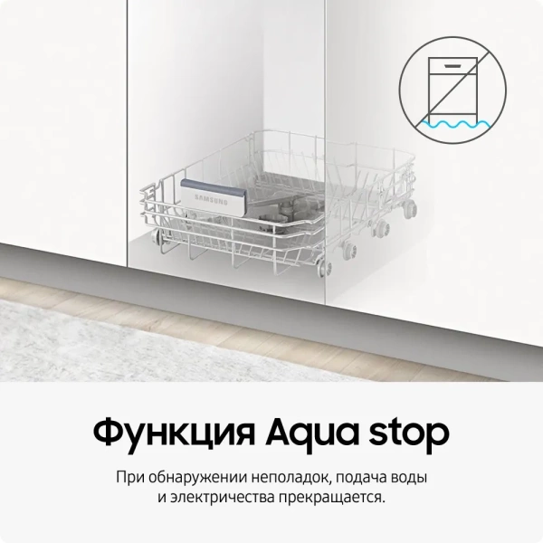 Посудомоечная машина SAMSUNG DW50R4070BB купить с доставкой по Москве и Московской области в интернет-магазине АваТехно