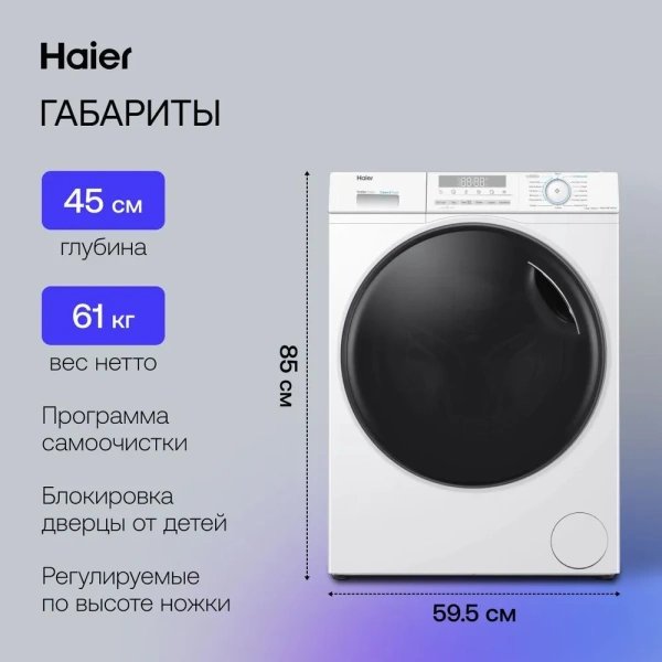 СТИРАЛЬНАЯ МАШИНА HAIER HWD70-BP14929B купить с доставкой по Москве и Московской области в интернет-магазине АваТехно