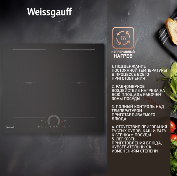 Варочная панель WEISSGAUFF HI 642 BFZC Варочная панель WEISSGAUFF HI 642 BFZC купить с доставкой по Москве и Московской области в интернет-магазине АваТехно