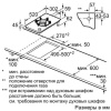 Газовая панель Siemens ER 3A6AD70 купить с доставкой по Москве и Московской области в интернет-магазине АваТехно