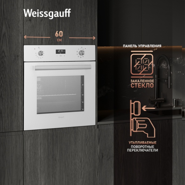 Духовой шкаф WEISSGAUFF EOV 29 PDW купить с доставкой по Москве и Московской области в интернет-магазине АваТехно