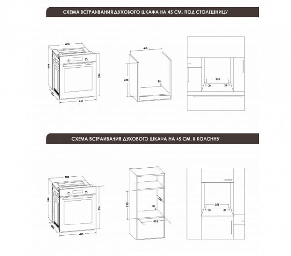 Духовой шкаф SCHAUB LORENZ SLB EE4630 купить с доставкой по Москве и Московской области в интернет-магазине АваТехно
