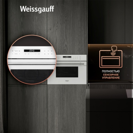 Духовой шкаф WEISSGAUFF oe 442 w купить с доставкой по Москве и Московской области в интернет-магазине АваТехно