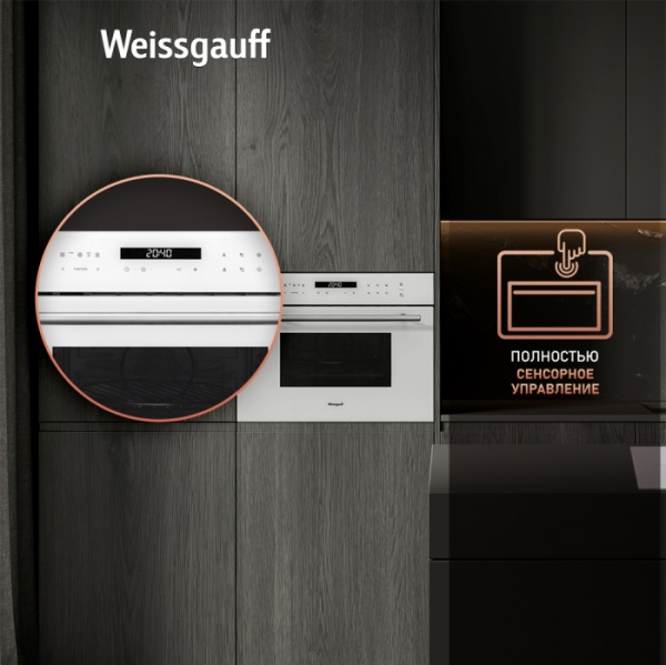 Духовой шкаф WEISSGAUFF oe 442 w купить с доставкой по Москве и Московской области в интернет-магазине АваТехно