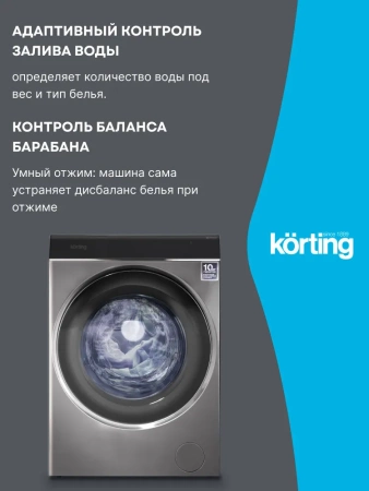 Стиральная машина KORTING KWM 60DS1499 An купить с доставкой по Москве и Московской области в интернет-магазине АваТехно