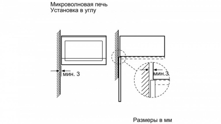Встраиваемая микроволновая печь Bosch BFL 524MB0 купить с доставкой по Москве и Московской области в интернет-магазине АваТехно