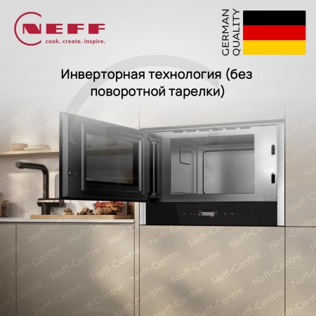 Микроволновая печь NEFF NL4WR21N1 купить с доставкой по Москве и Московской области в интернет-магазине АваТехно