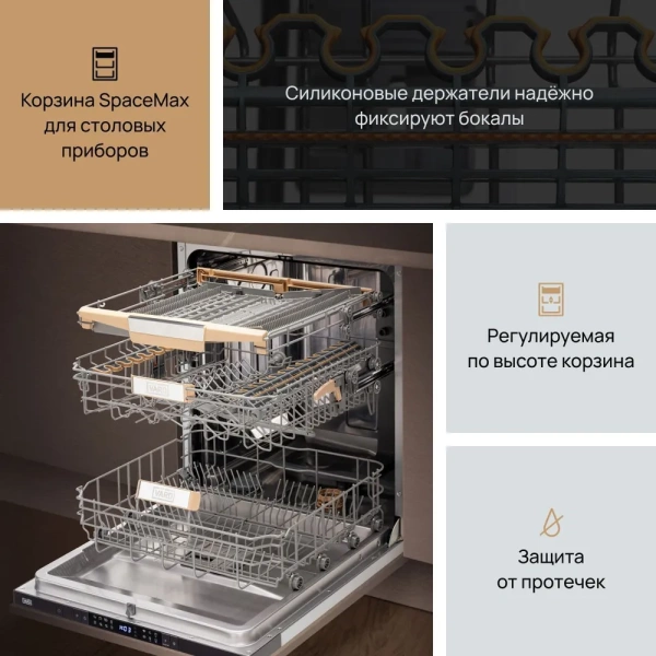 Посудомоечная машина VARD VDI613L купить с доставкой по Москве и Московской области в интернет-магазине АваТехно