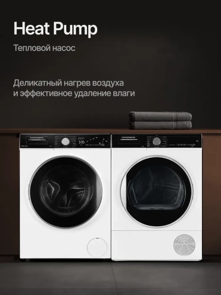 СУШИЛЬНАЯ МАШИНА KUPPERSBERG DM 560 W купить с доставкой по Москве и Московской области в интернет-магазине АваТехно