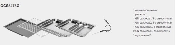 Компактный духовой шкаф ASKO OCS8478G купить с доставкой по Москве и Московской области в интернет-магазине АваТехно