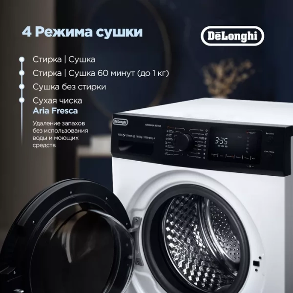 Стиральная машина с сушкой DeLonghi AURORA LA 8654 VI купить с доставкой по Москве и Московской области в интернет-магазине АваТехно