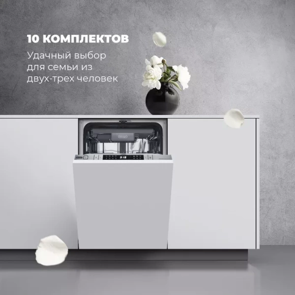 Посудомоечная машина DeLonghi DDW08S Aquamarine eco купить с доставкой по Москве и Московской области в интернет-магазине АваТехно