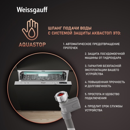 Посудомоечная машина WEISSGAUFF BDW 6073 D купить с доставкой по Москве и Московской области в интернет-магазине АваТехно