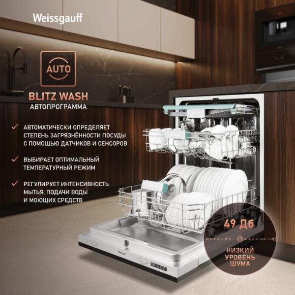 Посудомоечная машина Weissgauff DW 6138 Inverter Touch Inox купить в Москве цена в интернет-магазине АваТехно