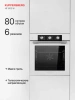 ДУХОВОЙ ШКАФ KUPPERSBERG HF 603 W купить с доставкой по Москве и Московской области в интернет-магазине АваТехно