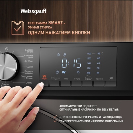 Стиральная машина WEISSGAUFF WMD 4148 D купить с доставкой по Москве и Московской области в интернет-магазине АваТехно