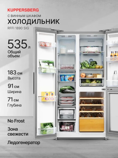Холодильник Kuppersberg RFWI 1890 SIG купить с доставкой по Москве и Московской области в интернет-магазине АваТехно
