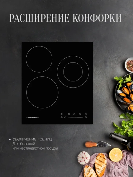 Поверхность KUPPERSBERG ECS 402 купить с доставкой по Москве и Московской области в интернет-магазине АваТехно