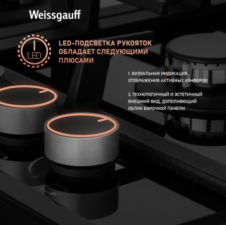 Поверхность WEISSGAUFF HGRG 641 BG купить с доставкой по Москве и Московской области в интернет-магазине АваТехно