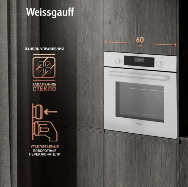Духовой шкаф WEISSGAUFF EOV 291 PDW купить с доставкой по Москве и Московской области в интернет-магазине АваТехно