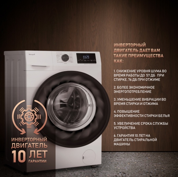 Стиральная машина Weissgauff WM 4657 Inverter Steam купить с доставкой по Москве и Московской области в интернет-магазине АваТехно