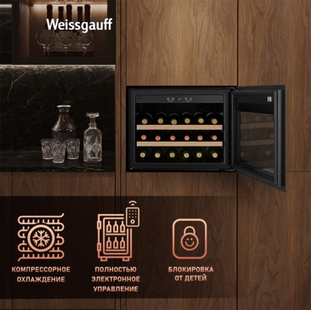 Винный шкаф WEISSGAUFF WWCI-28 DB купить с доставкой по Москве и Московской области в интернет-магазине АваТехно