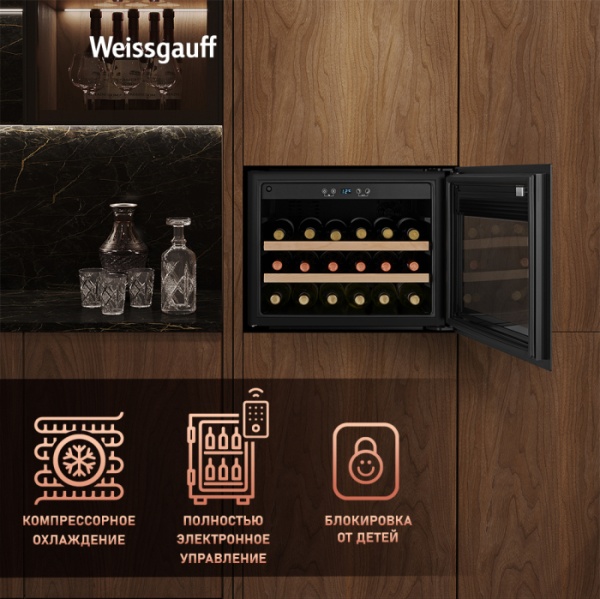Винный шкаф WEISSGAUFF WWCI-28 DB купить с доставкой по Москве и Московской области в интернет-магазине АваТехно
