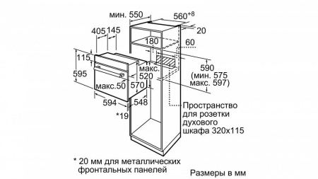 Встраиваемый электрический духовой шкаф Bosch HBF534EM0R купить с доставкой по Москве и Московской области в интернет-магазине АваТехно