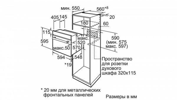 Встраиваемый электрический духовой шкаф Bosch HBF534EM0R купить с доставкой по Москве и Московской области в интернет-магазине АваТехно