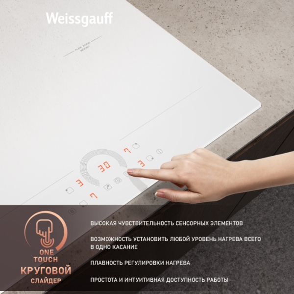 Варочная панель WEISSGAUFF HI 642 WFZC купить с доставкой по Москве и Московской области в интернет-магазине АваТехно