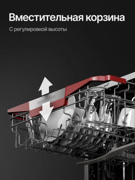 Посудомоечная машина KUPPERSBERG GSM 6073 купить с доставкой по Москве и Московской области в интернет-магазине АваТехно