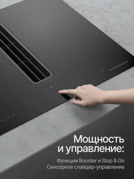 Индукционная панель с вытяжкой Kuppersberg IHI 690 купить с доставкой по Москве и Московской области в интернет-магазине АваТехно